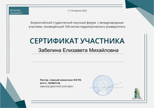 Диплом 2