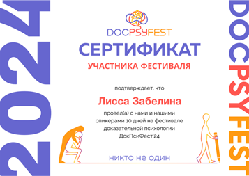 Диплом 3